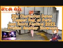 【踊ってみた】"Flapper Rag" at Paris Jazz Roots Festival 2022（Devil Cut - Coyote Hearing）
