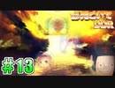 【字幕実況】必死こいてプレイ【DDR A3】#13