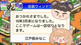 【海鮮!!すし街道】5つ星回転寿司屋を目指して#24