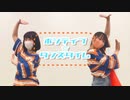 【りーる×ぷぅか】ポジティブ☆ダンスタイム【踊ってみた】