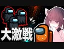 【AmongUs #17】ガチ村で起きた名試合！インポスターの神キルを解き明かせ！！【VOICEROID実況プレイ】