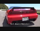 2万円で乗れるMTのホンダNSX！【個人勢VTuber】