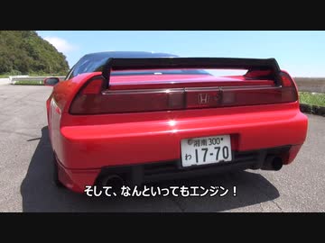 2万円で乗れるMTのホンダNSX！【個人勢VTuber】