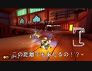 [#47]最大の敵はラグ【マリオカート8DX】