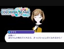 ちょっと遥、誰よその女！【音ゲー未経験者が挑む『プロセカ』】#26