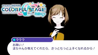 ちょっと遥、誰よその女！【音ゲー未経験者が挑む『プロセカ』】#26