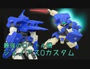 最強のロートル機？ ジェノアスOカスタム