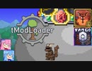 【tModloader1.4】琴葉姉妹がWorthyでEternityでMaliceな旅をする　Part.1【Voiceroid実況】