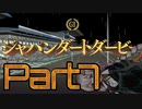 紲星、競馬史をいじくる 第7話【ウイニングポスト9 2022】