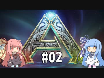 【ARK Survival Evolved】蛮族候補生茜ちゃん　#02