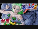 【RanceⅢ-リーザス陥落-】ランス難民男がシリーズ全作プレイする！#5【エロゲ】