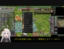 【MoE】SGK武器を目指して国宝になろう#09【紲星あかり実況】