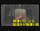 【Layers of Fear】精神世界さんぽ part4【初見？実況】