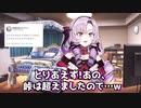 「とりあえず、あの…峠は越えましたので…!!」配信中に自身の生理と体調について語るサロメお嬢様