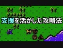 [33]絶対にメシウマが発生しない暗黒竜と光の剣　21章パート1