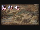 【モンスターハンターライズ：サンブレイク】硝子のハートと腕前を持つ3人がサンブレイク観光！其の七【実況プレイ】