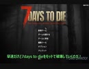 【7DTD】MODでゲームを破壊するずんだもん