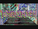 夏のポケカロストアビス＋αプレゼント!!