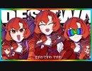 【歌ってみた】壱百満天原サロメお嬢様 非公式イメージソング / † DEsteny SUper WAltz † - 夏灯工房 feat.初音ミク - 【竜乃エナジー】