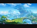 【原神】スメールプレビュー動画02——霧雨と飛砂