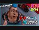part91 【人生色々】人には色々あるんやなぁって【LOST JUDGMENT:裁かれざる記憶】実況プレイ ロストジャッジメント