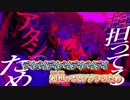 【ニコカラ】デイバイデイズ[syudou]_ON Vocal パート分け有り