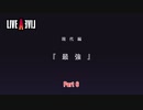 【ネタバレあり】ライブアライブ Part 6【switch】