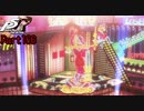 【プレイ動画】全力で楽しむペルソナ５ザ・ロイヤル Part166