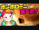 【初見さん＆コメント超歓迎】ボンボローニ食べた！＆ブルアカのヒナちゃん描く47(細部02)【漫画家Vtuberかなしみちゃん生放送～第318回】