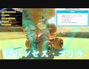マリオカート8DX初心者ががんばって1位をとるだけ【#75】