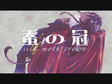 【人力&手描きツイステ】蚕iのi冠【レオナ】