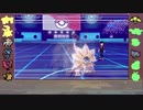 【ポケモン剣盾】いくさばダブル その43【2倍速】