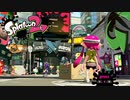 【スプラトゥーン２】最初からプレイ