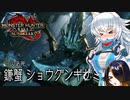 【MHRise:SB】スラアク使いの狼ちゃんが征くサンブレイク！Part5【ゆっくり実況】