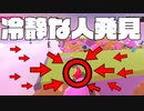 「冷静」　サムネの人が冷静過ぎたらしい…………　「Fall Guys: Ultimate Knockout」