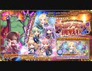 【オトギフロンティア】目指せドルワン★グランプリ　アイリーン・アドラーの挑戦状 ボス戦BGM