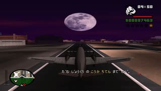 GTASA　カオスモードに挑戦　part70