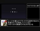 【ライブ・ア・ライブ】10分で分かる0人斬り【幕末編】