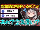 【煽り注意】空気読みでリスナーを煽り散らかしてご満悦な沙花叉クロヱwww【ホロライブ/切り抜き】