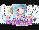 バーチャルエンジョルノ / ろひ feat.鏡音リン