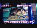頭文字D THE ARCADE ストーリーモード  episode chapter 8