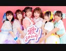 【超ときめき♡宣伝部】愛Song!【踊ってみた】
