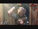 双剣使いのギャルになって帰ってきました【MHRise実況#27】