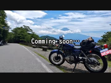ST250でいこうseson2-1 次回予告