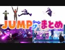 不破湊ジャンプシーンまとめ【不破湊/にじさんじ/切り抜き】