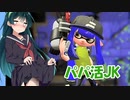【スプラトゥーン２】スプラ３までに上達する実況3【ボイスロイド実況プレイ】