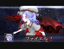 超時空戦館コウマカンVS宇宙紅魔館