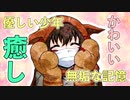 無垢な記憶は母のために【キミガシネ -多数決デスゲーム-】#71