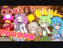 【VOICEVOX実況】レアケース！？〇〇がまったくなかった四国めたん【マリオカート8DX】