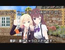 チェビスペ！『十二支ハント』Part10